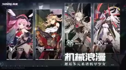 机动战姬中与忍搭配的阵容(萌神战姬最强阵容搭配)插图1