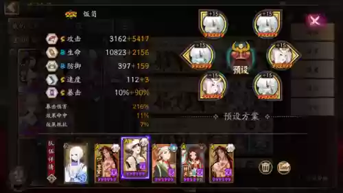 阴阳师魂土食灵手动阵容(阴阳师魂十一阵容)插图8