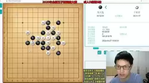 软件如何计算五子棋阵容(五子棋怎么下)插图
