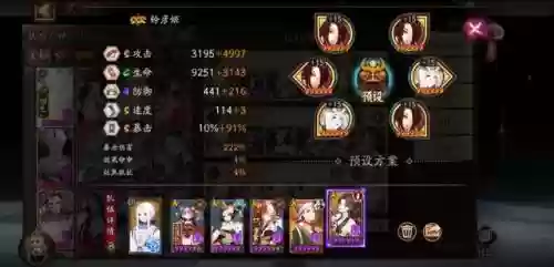 阴阳师凋零之梦高分阵容(阴阳师鬼灵歌姬阵容)插图