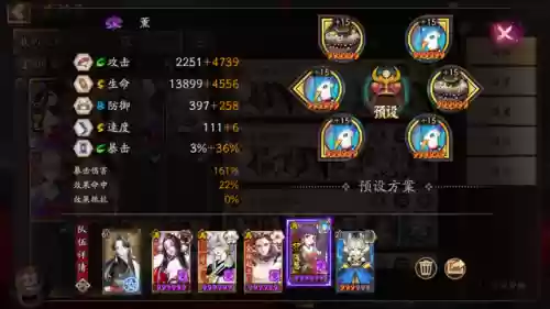 阴阳师魂土食灵手动阵容(阴阳师魂十一阵容)插图11