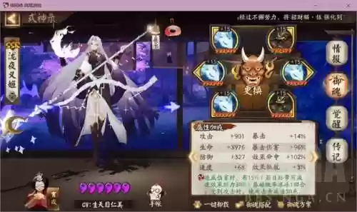 阴阳师小天狗最佳搭配阵容(阴阳师大天狗御魂搭配)插图1
