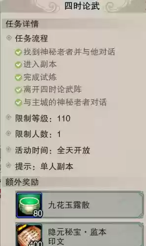 剑三苍云四时论武阵容(剑网三四时论武阵)插图16