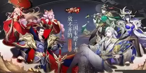 放开那三国3抽阵容技巧(放置三国开局10连抽怎么搞)插图2