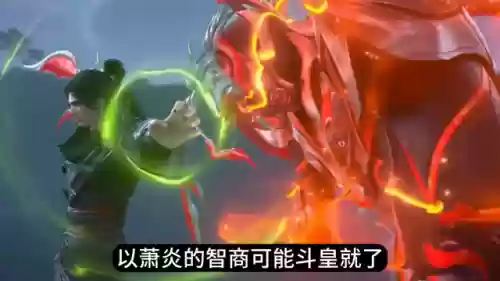 荒天帝阵容炎帝阵容(萧炎和荒天帝谁厉害)插图1