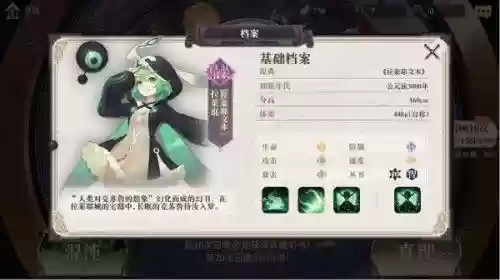 幻书启示录罗兰契约阵容(魔法启示录最强阵容)插图6
