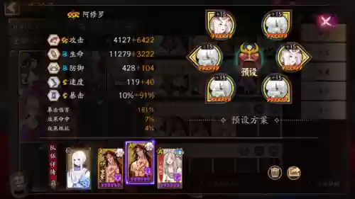 阴阳师魂土食灵手动阵容(阴阳师魂十一阵容)插图13