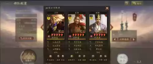 三国志战略版剧本阵容攻略(三国志战略版推荐阵容)插图2