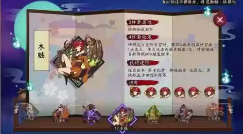 白藏主斗技阵容阵容(阴阳师斗技前十阵容)插图7