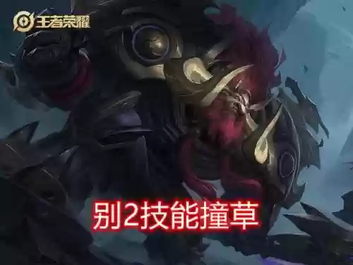 王者荣耀牛魔双射手阵容(牛魔适合辅助什么射手)插图4