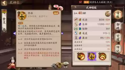 阴阳师魂土食灵手动阵容(阴阳师魂十一阵容)插图15
