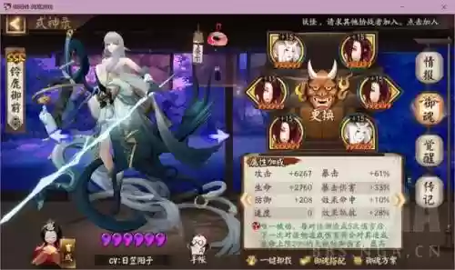 阴阳师小天狗最佳搭配阵容(阴阳师大天狗御魂搭配)插图