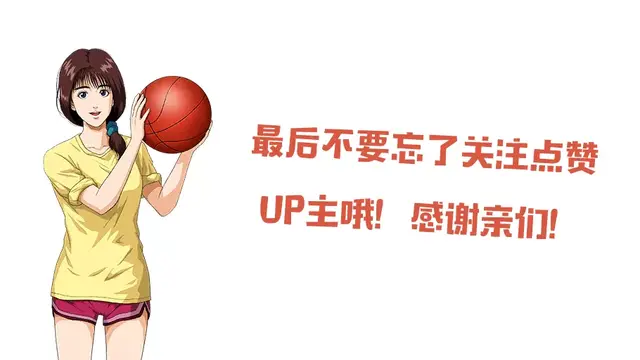 灌篮高手手游光头大全阵容(灌篮高手手游最强中锋)插图13