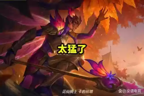 云顶之弈多少分满一个阵容(云顶之弈新手阵容推荐)插图5