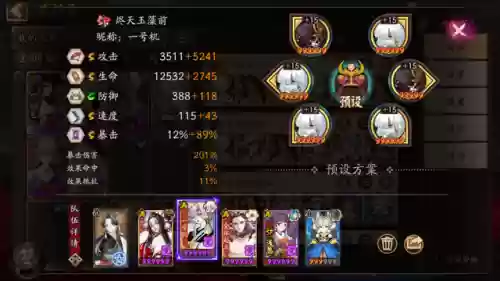 阴阳师魂土食灵手动阵容(阴阳师魂十一阵容)插图9