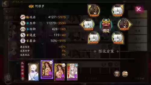 阴阳师魂土食灵手动阵容(阴阳师魂十一阵容)插图12