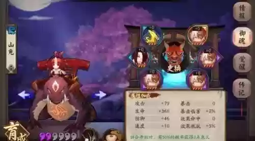 阴阳师怎么一直刷阵容啊(阴阳师开荒阵容)插图2