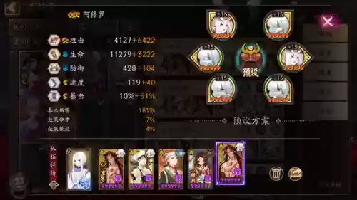 阴阳师魂土食灵手动阵容(阴阳师魂十一阵容)插图7
