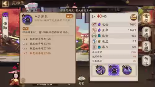 阴阳师魂土食灵手动阵容(阴阳师魂十一阵容)插图2