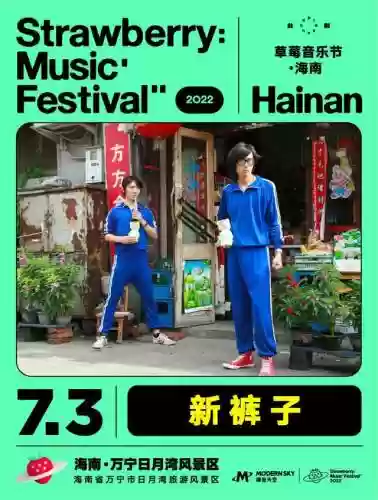 海口音乐节明星阵容名单(coachella音乐节)插图13