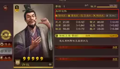 吕布许攸三国志阵容战法(三国志战略版吕布带什么战法)插图1