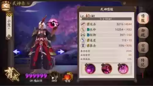 阴阳师单人阵容组合技(阴阳师斗技前十阵容)插图1