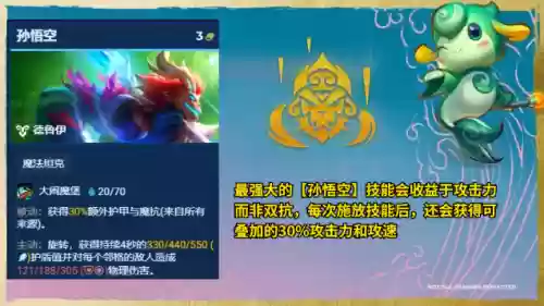 云顶之弈战士流最强阵容(云顶之弈强力阵容)插图9