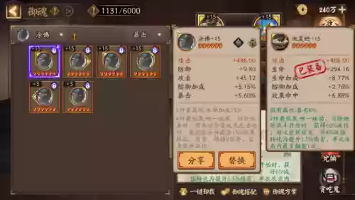 阴阳师魂土食灵手动阵容(阴阳师魂十一阵容)插图5