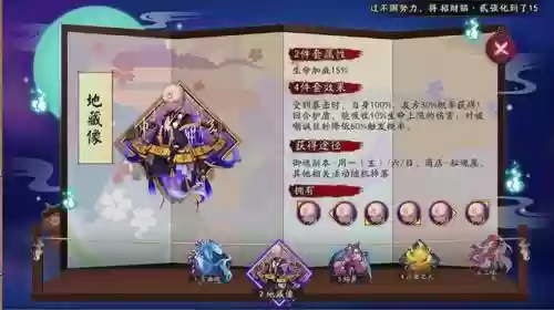 白藏主斗技阵容阵容(阴阳师斗技前十阵容)插图2