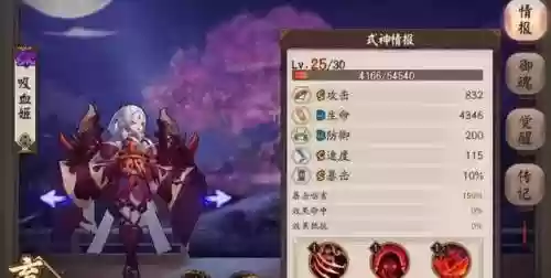 阴阳师怎么一直刷阵容啊(阴阳师开荒阵容)插图1