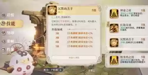 幻书启示录罗兰契约阵容(魔法启示录最强阵容)插图9