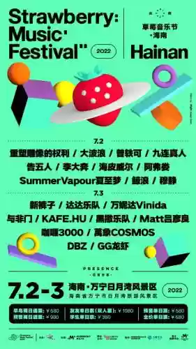 海口音乐节明星阵容名单(coachella音乐节)插图