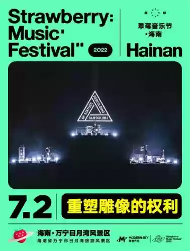 海口音乐节明星阵容名单(coachella音乐节)插图2