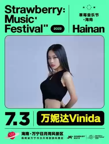 海口音乐节明星阵容名单(coachella音乐节)插图15