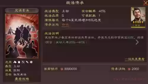 吕布许攸三国志阵容战法(三国志战略版吕布带什么战法)插图4