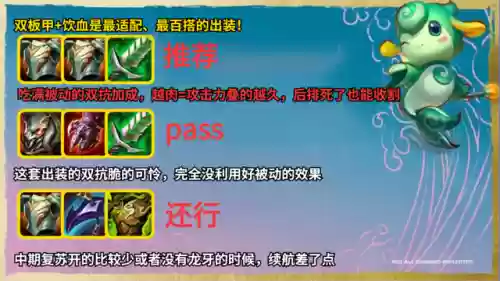 云顶之弈战士流最强阵容(云顶之弈强力阵容)插图11