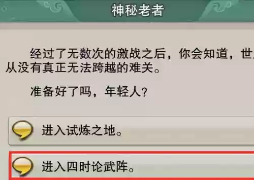 剑三苍云四时论武阵容(剑网三四时论武阵)插图17