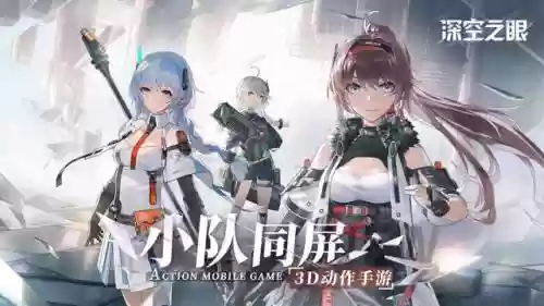深空之眼大国主辅助阵容(深空之眼新角色)插图
