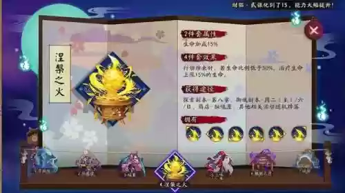 白藏主斗技阵容阵容(阴阳师斗技前十阵容)插图4