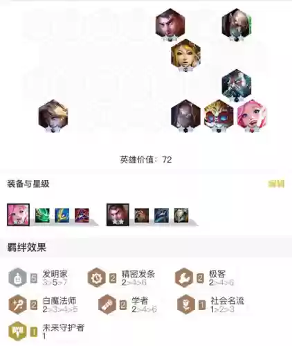发明家进化阵容怎么玩的(文明重启基因培养装置怎么获得)插图10