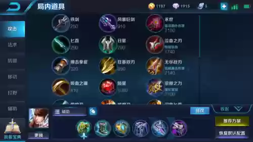 王者荣耀赵云辅助阵容装备(王者荣耀英雄大全)插图2