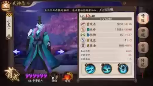 阴阳师单人阵容组合技(阴阳师斗技前十阵容)插图2