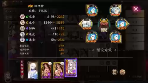 阴阳师魂土食灵手动阵容(阴阳师魂十一阵容)插图14