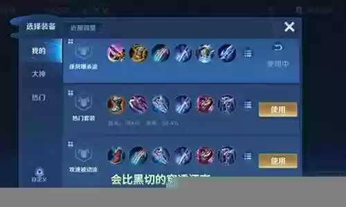 杨戬队友阵容搭配推荐插图
