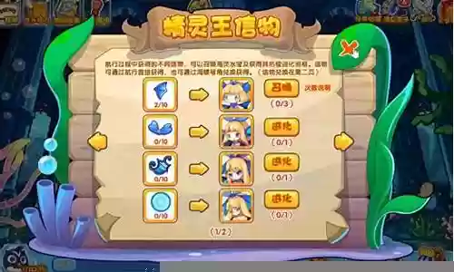 洛克王国水王阵容搭配插图