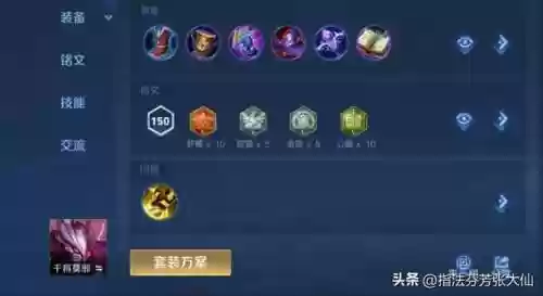 稀有皮肤阵容(西洋棋皮肤最佳阵容)插图3