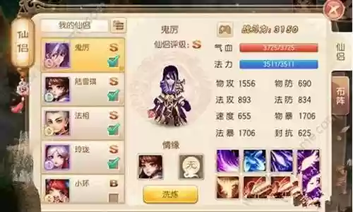 梦幻鬼王阵容搭配插图