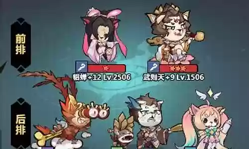 暴走军团貂蝉阵容搭配最新插图