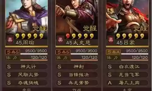 周瑜关羽搭配阵容插图