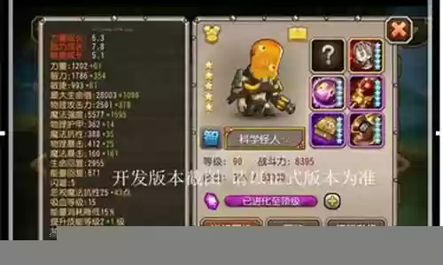 科学怪人阵容搭配插图
